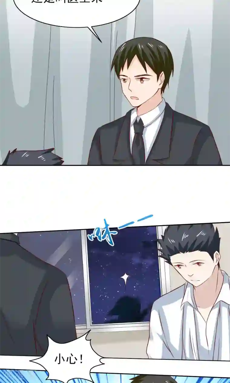 总裁的专属美食第56话