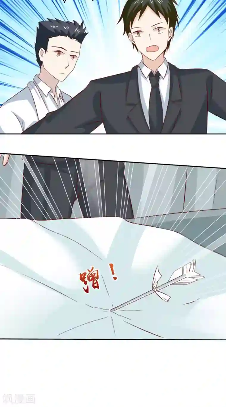 总裁的专属美食第56话