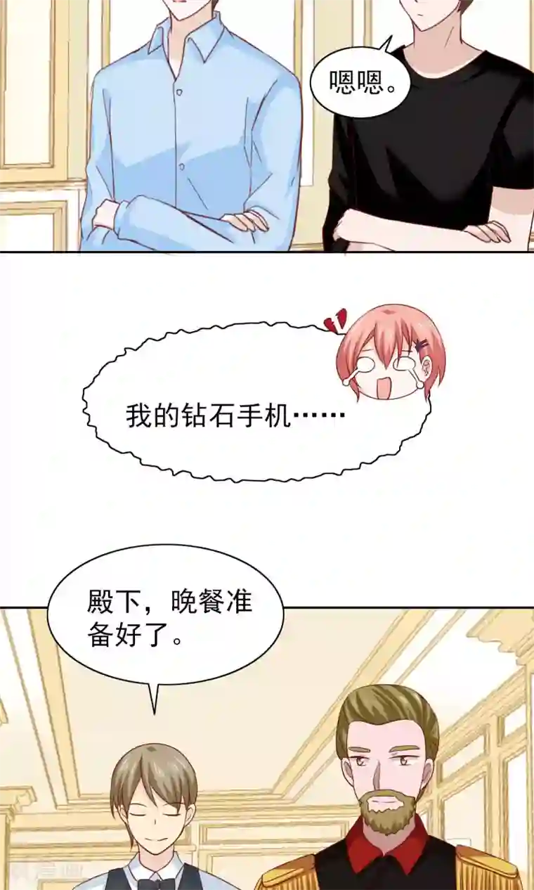 总裁的专属美食第56话