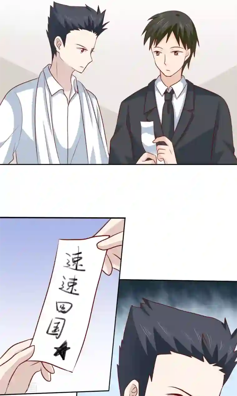 总裁的专属美食第57话