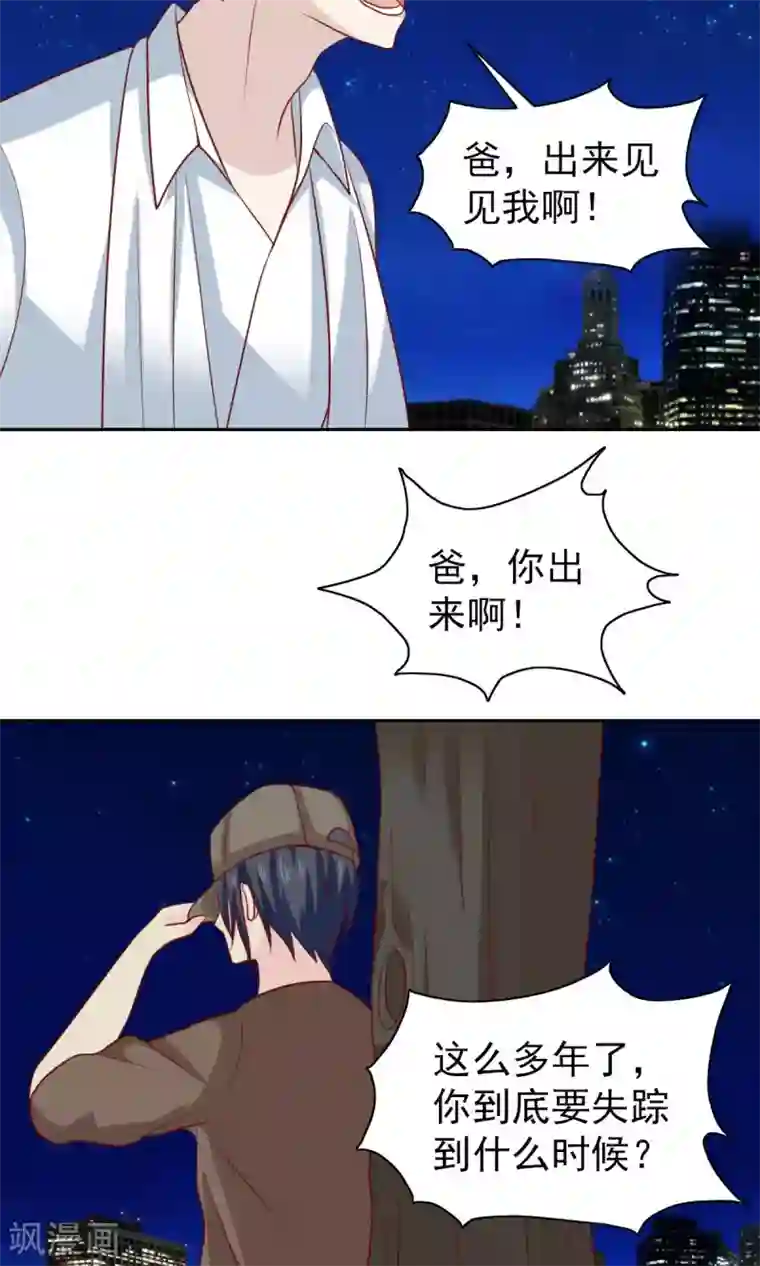 总裁的专属美食第57话