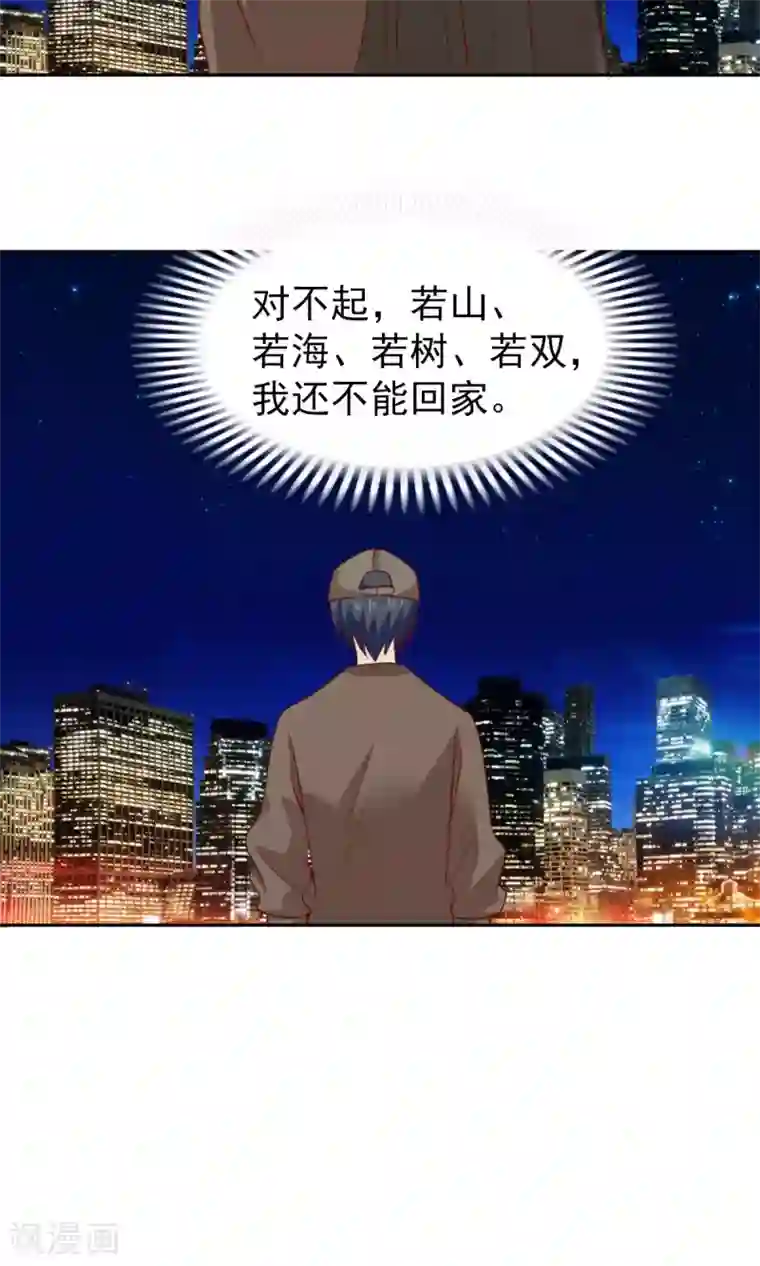 总裁的专属美食第57话