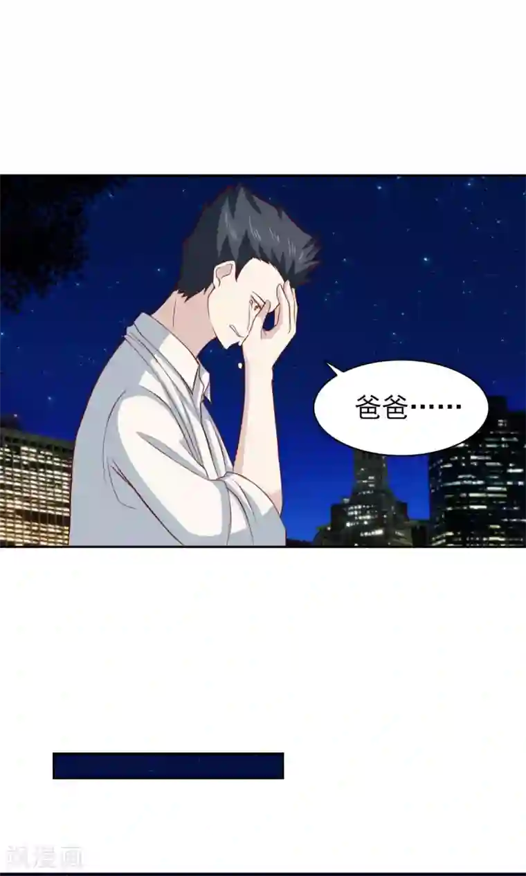 总裁的专属美食第57话