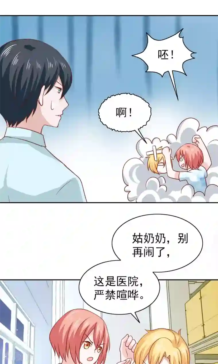总裁的专属美食第57话