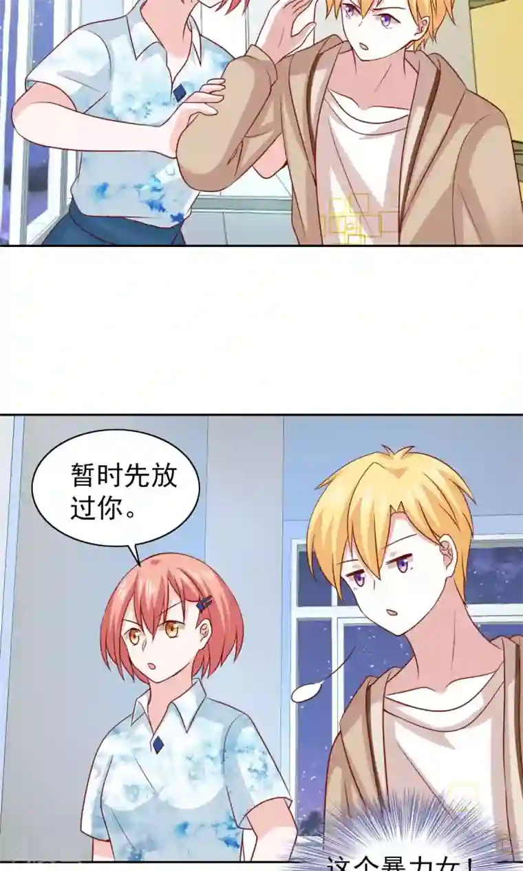 总裁的专属美食第57话