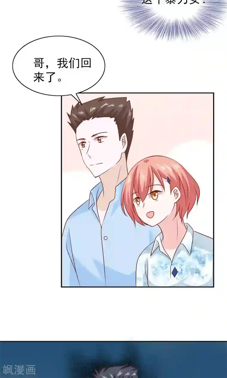 总裁的专属美食第57话