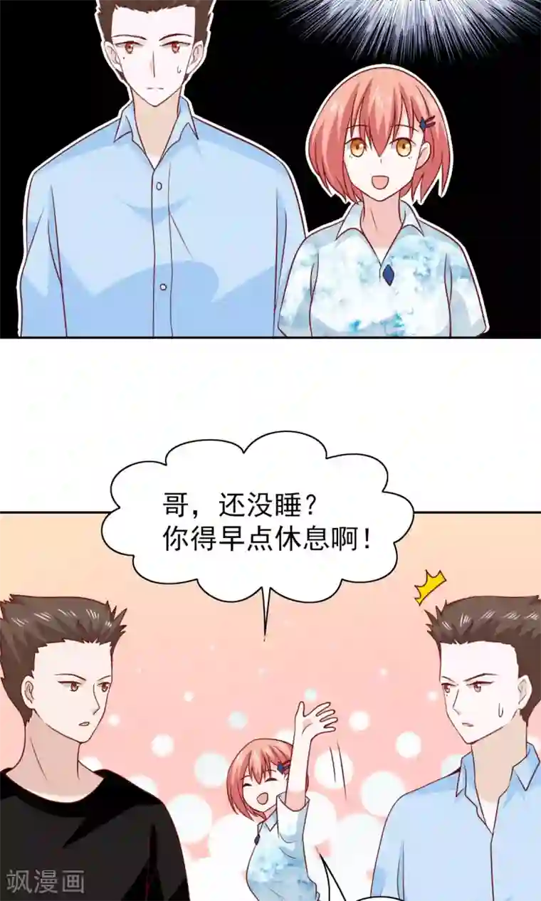 总裁的专属美食第57话