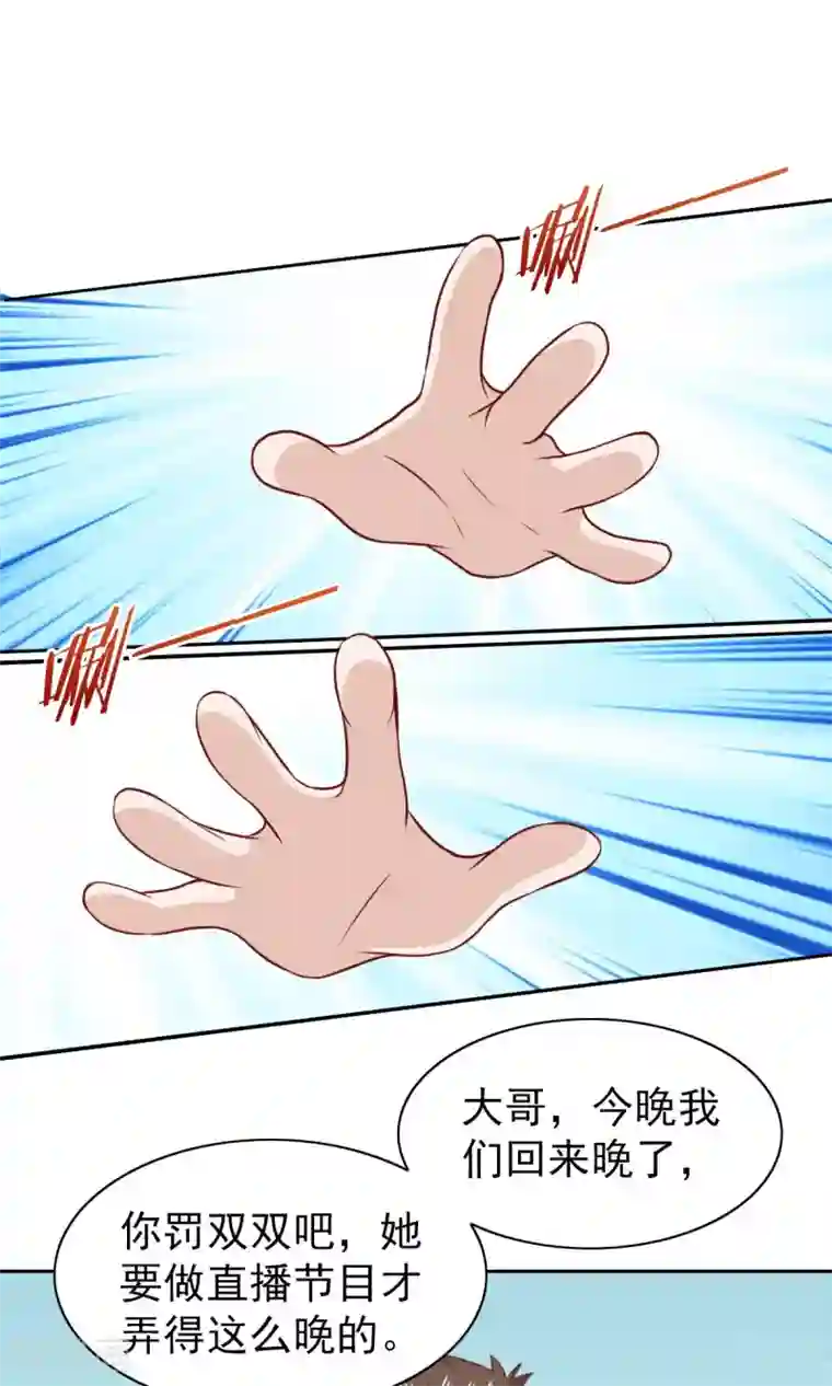 总裁的专属美食第57话