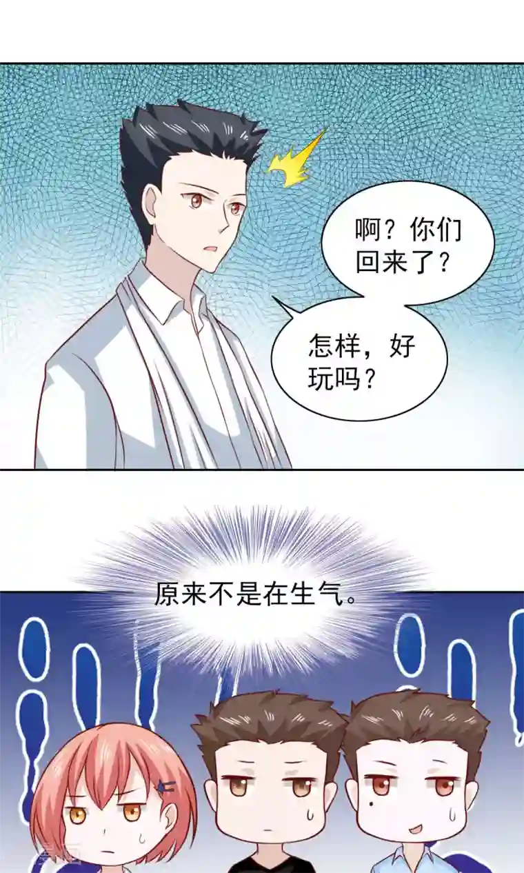 总裁的专属美食第57话