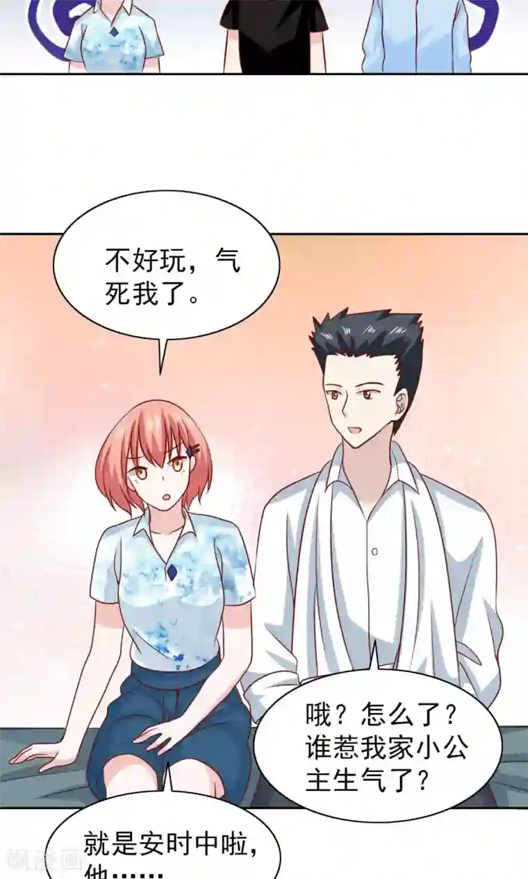 总裁的专属美食第57话