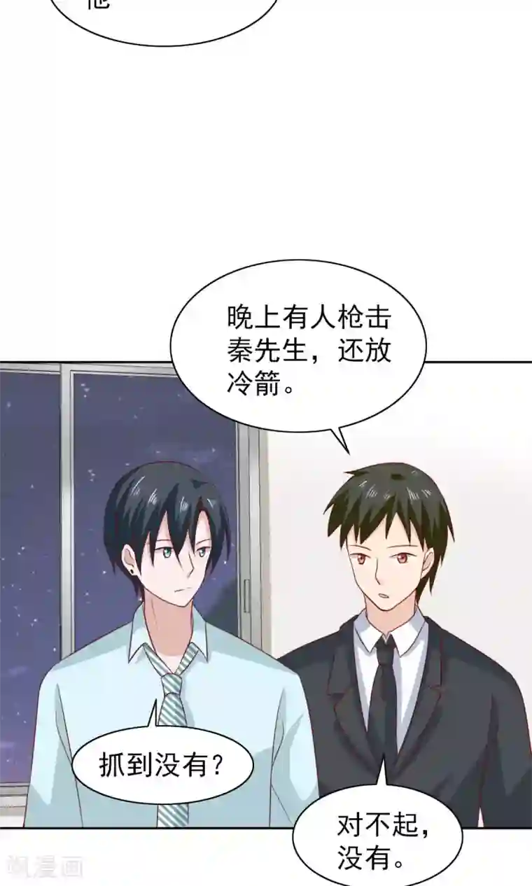 总裁的专属美食第57话