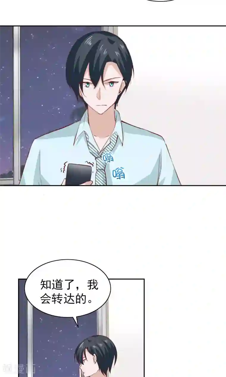 总裁的专属美食第57话