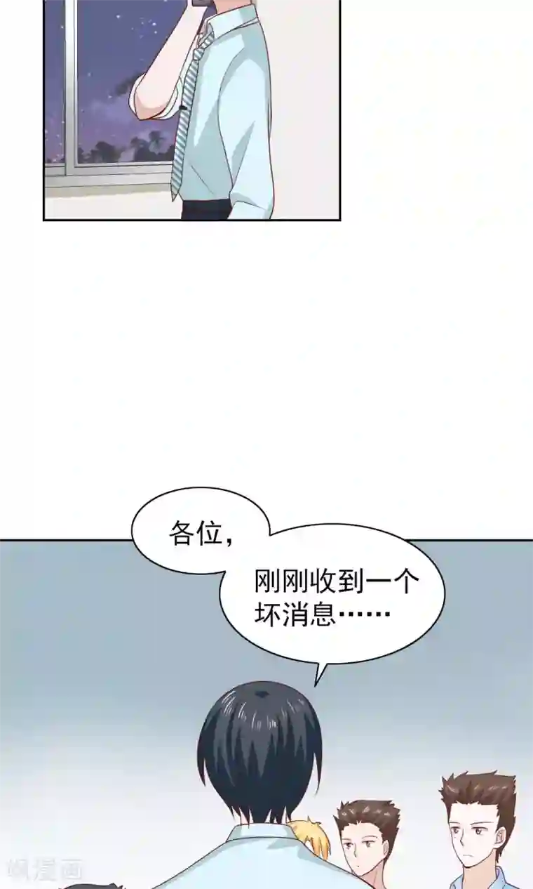 总裁的专属美食第57话