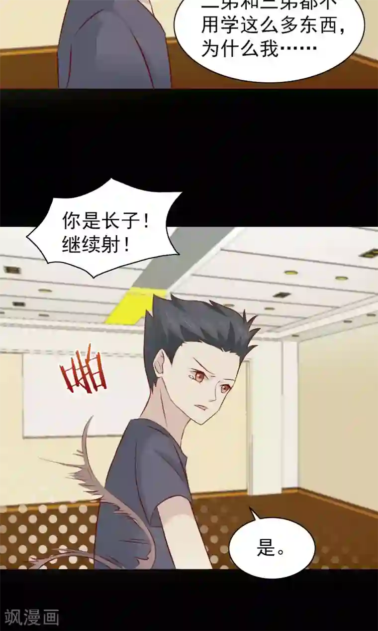 总裁的专属美食第57话