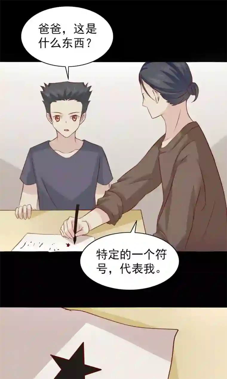 总裁的专属美食第57话