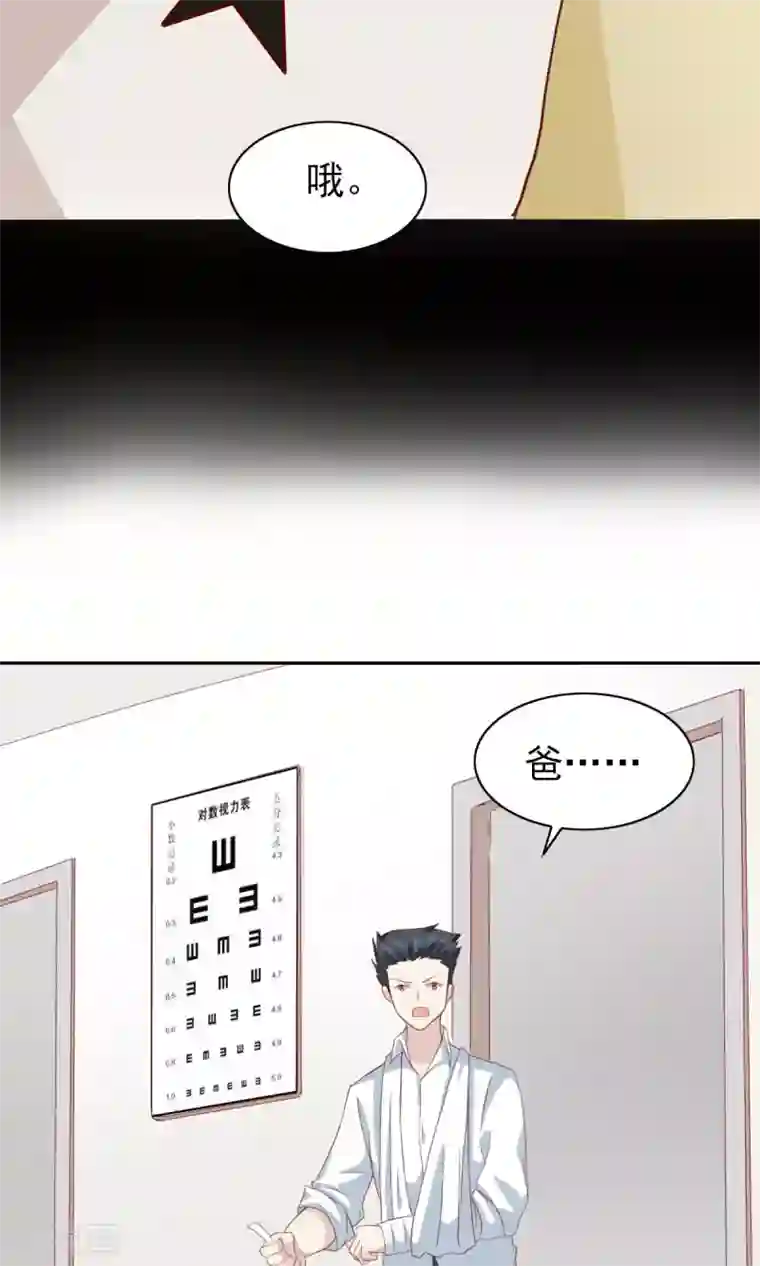 总裁的专属美食第57话