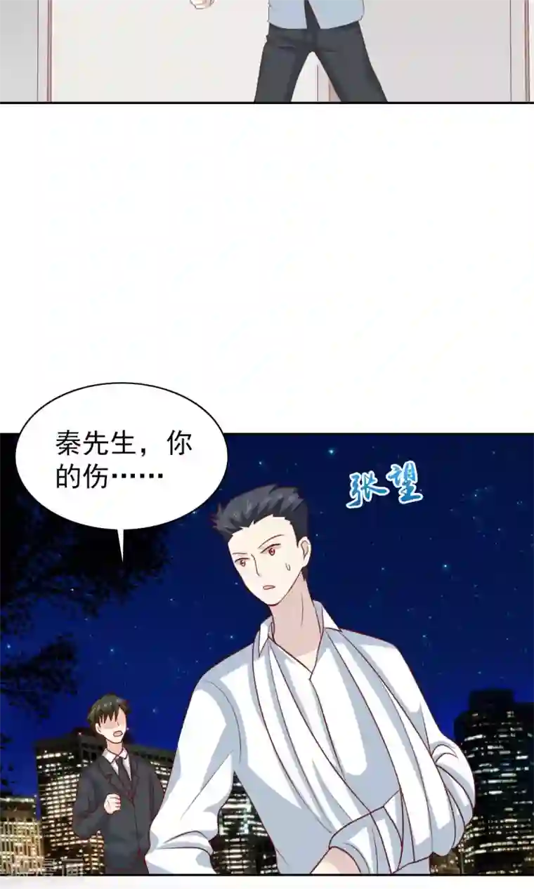 总裁的专属美食第57话