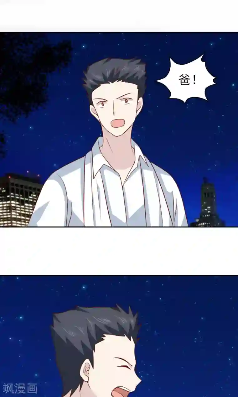 总裁的专属美食第57话