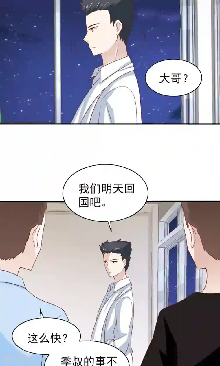 总裁的专属美食第58话