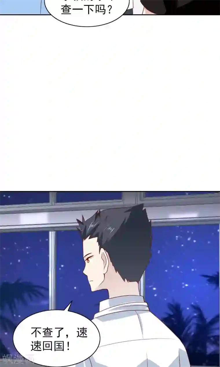 总裁的专属美食第58话