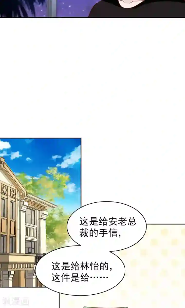 总裁的专属美食第58话