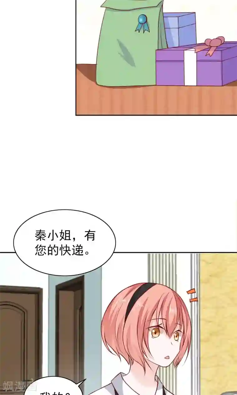 总裁的专属美食第58话