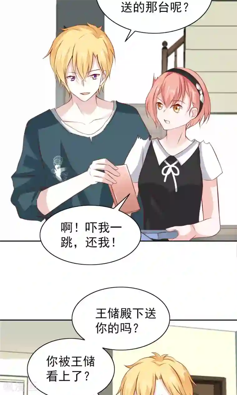 总裁的专属美食第58话