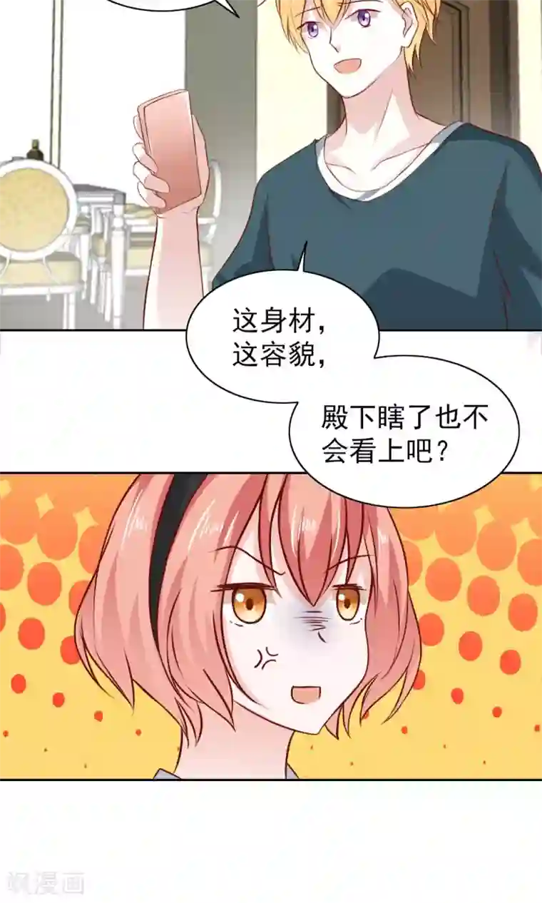 总裁的专属美食第58话