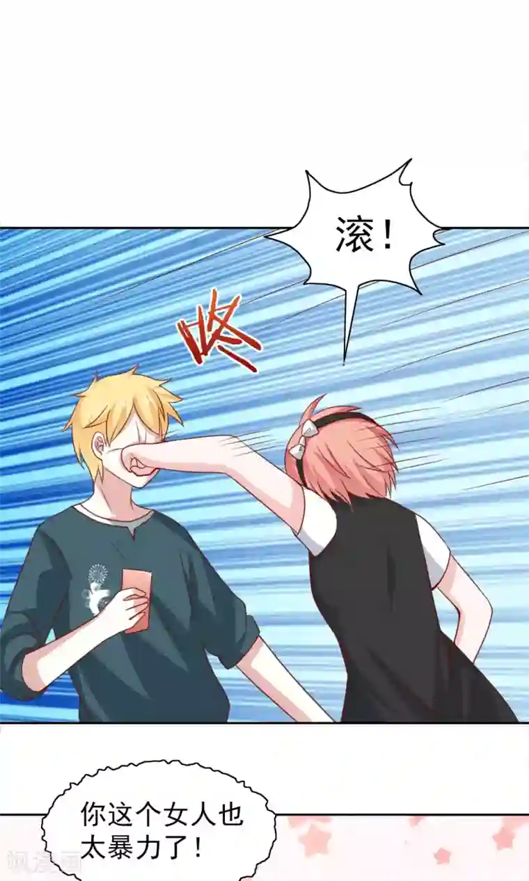 总裁的专属美食第58话