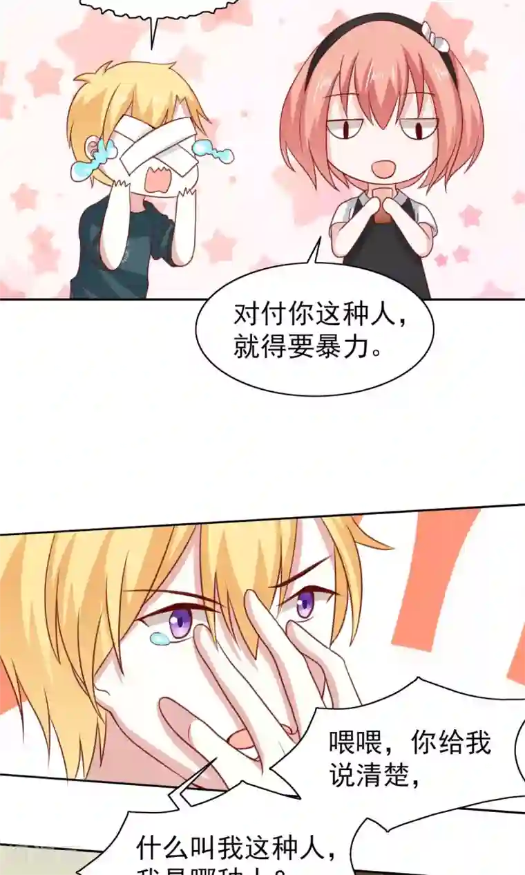 总裁的专属美食第58话