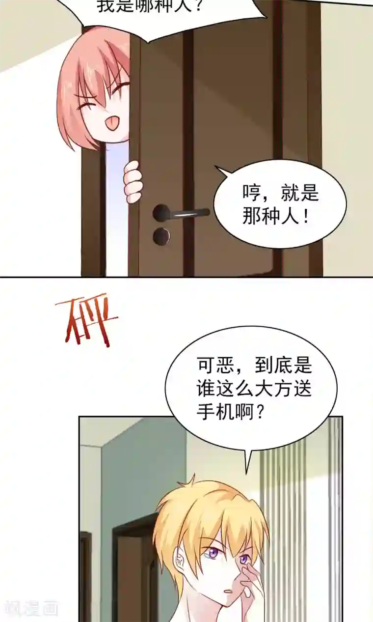 总裁的专属美食第58话