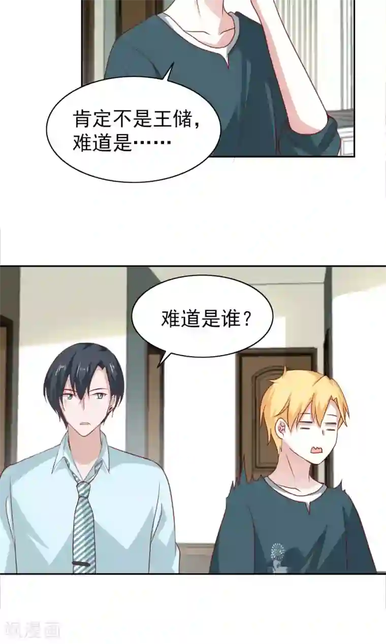 总裁的专属美食第58话