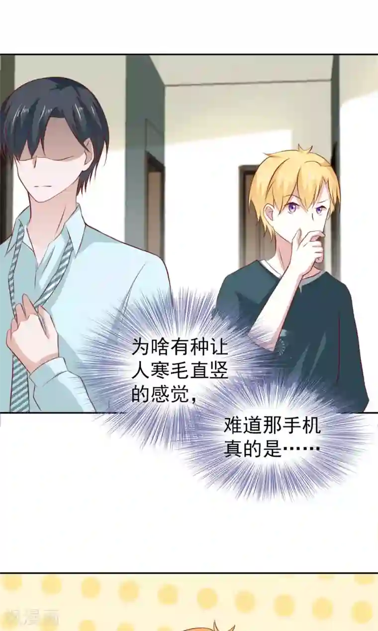 总裁的专属美食第58话