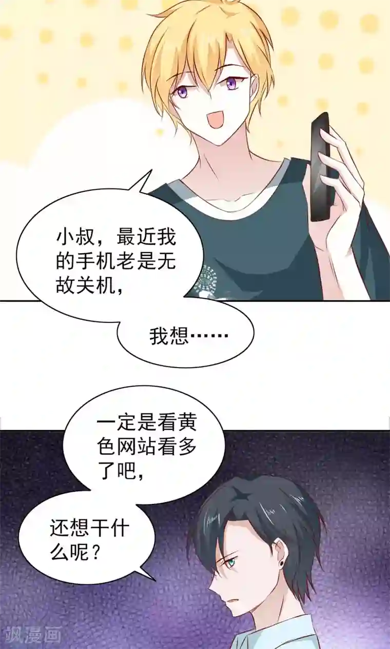 总裁的专属美食第58话