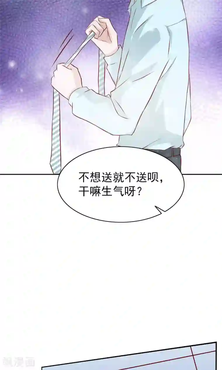 总裁的专属美食第58话