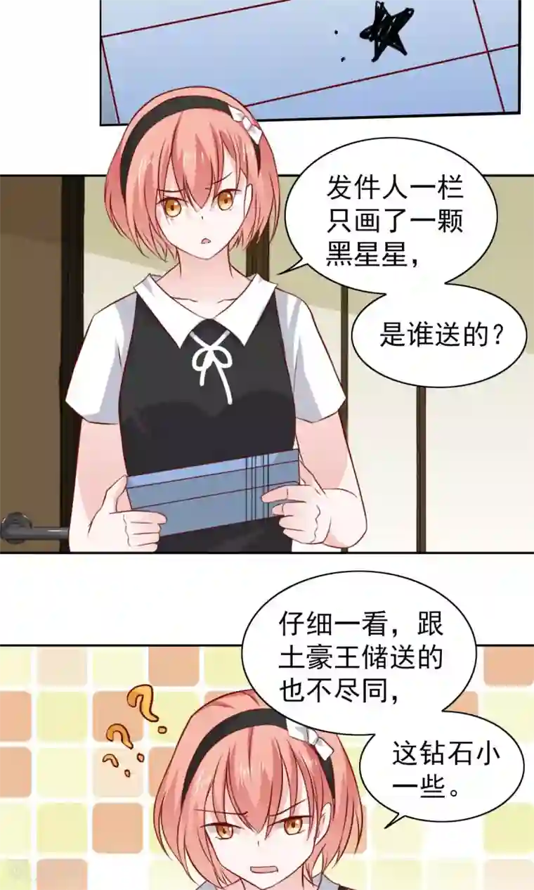 总裁的专属美食第58话