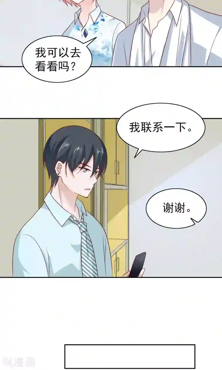 总裁的专属美食第58话