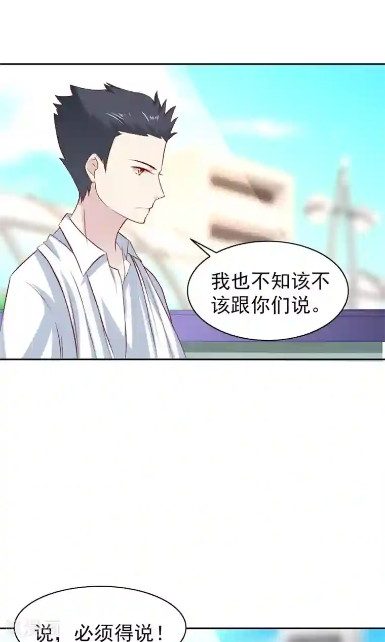 总裁的专属美食第58话