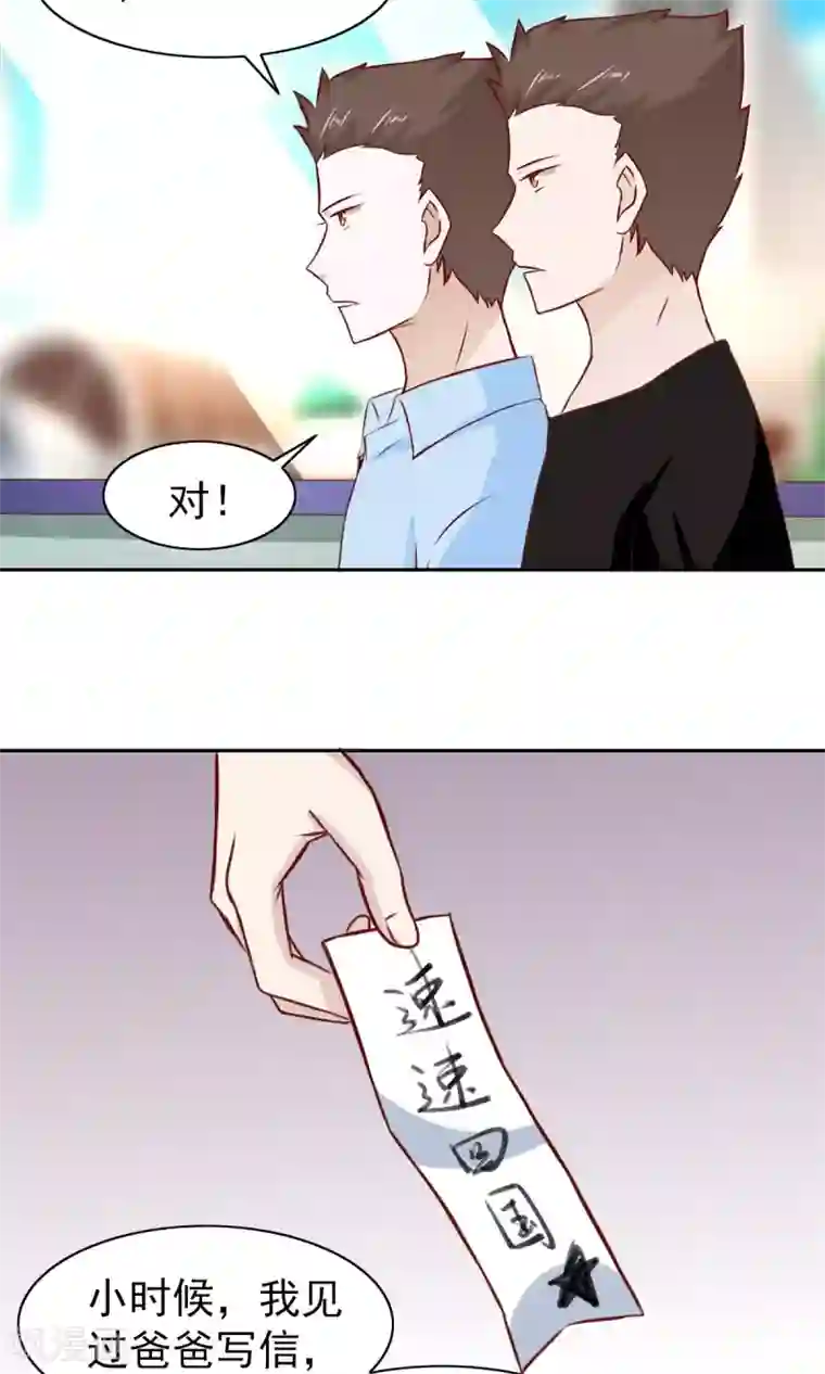 总裁的专属美食第58话