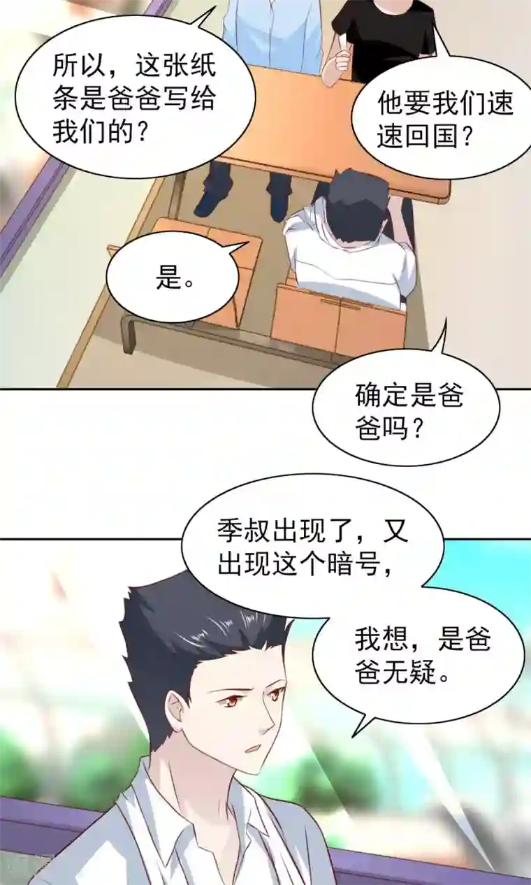 总裁的专属美食第58话