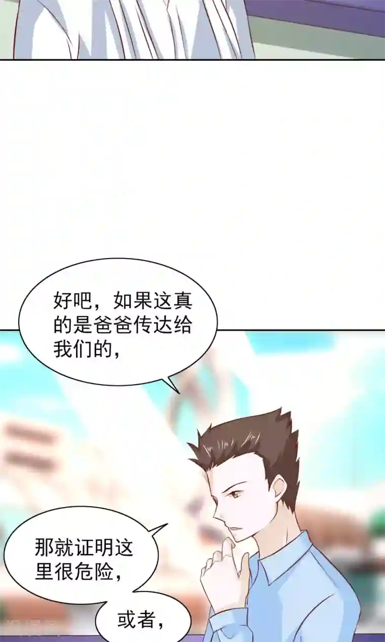 总裁的专属美食第58话