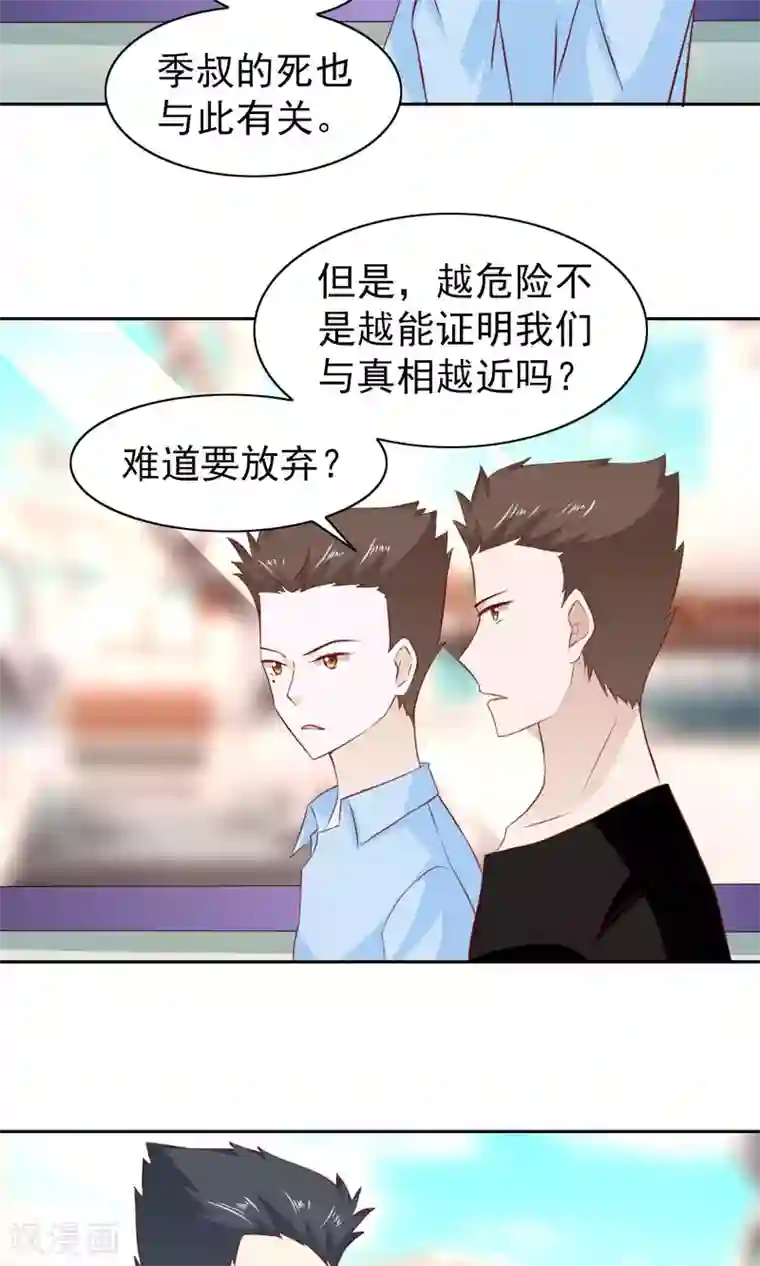 总裁的专属美食第58话