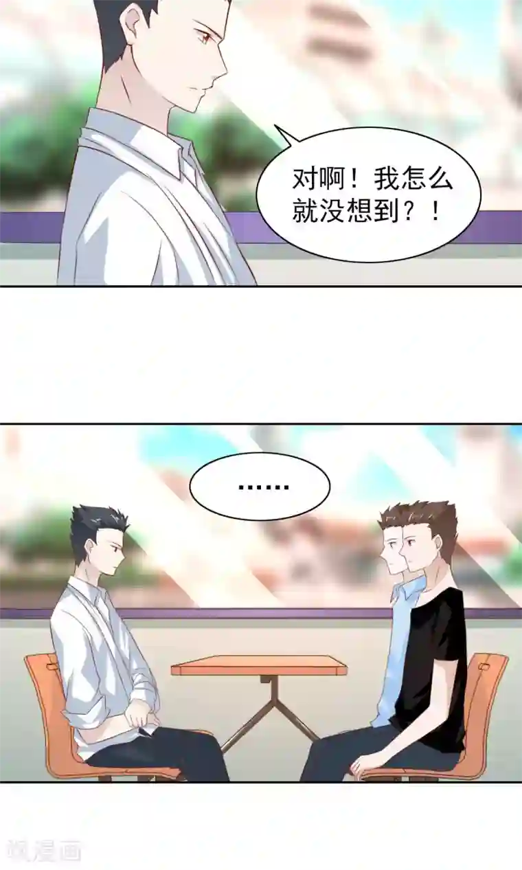 总裁的专属美食第58话