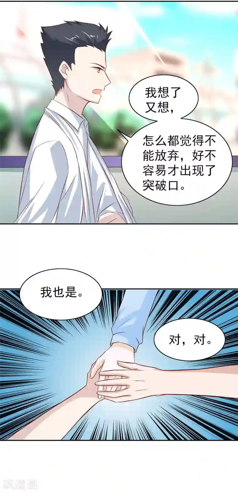 总裁的专属美食第58话