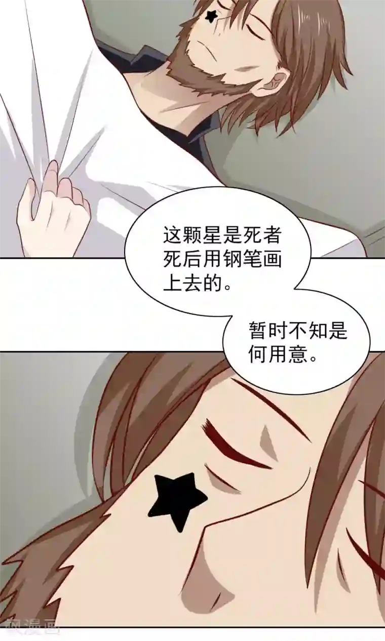 总裁的专属美食第58话