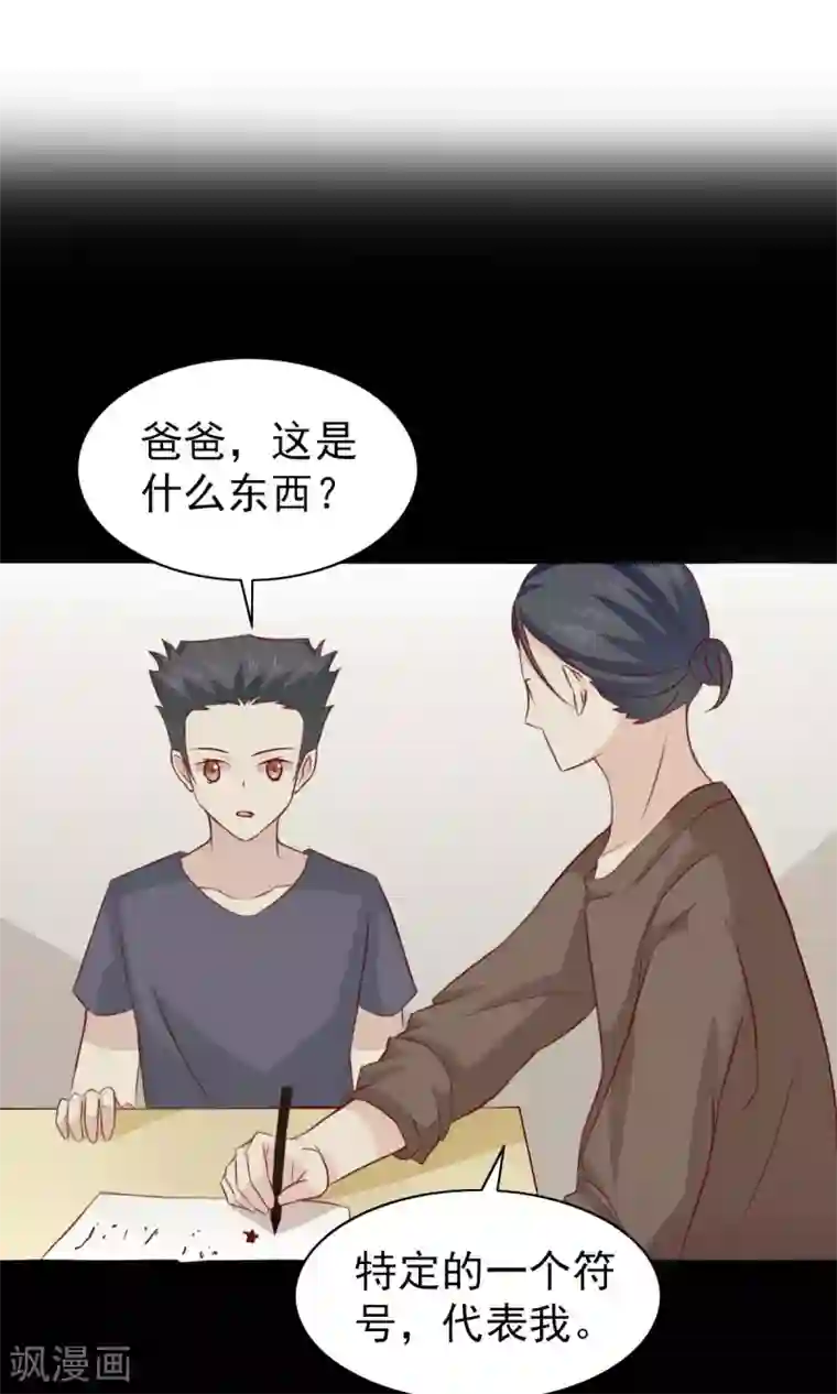 总裁的专属美食第58话