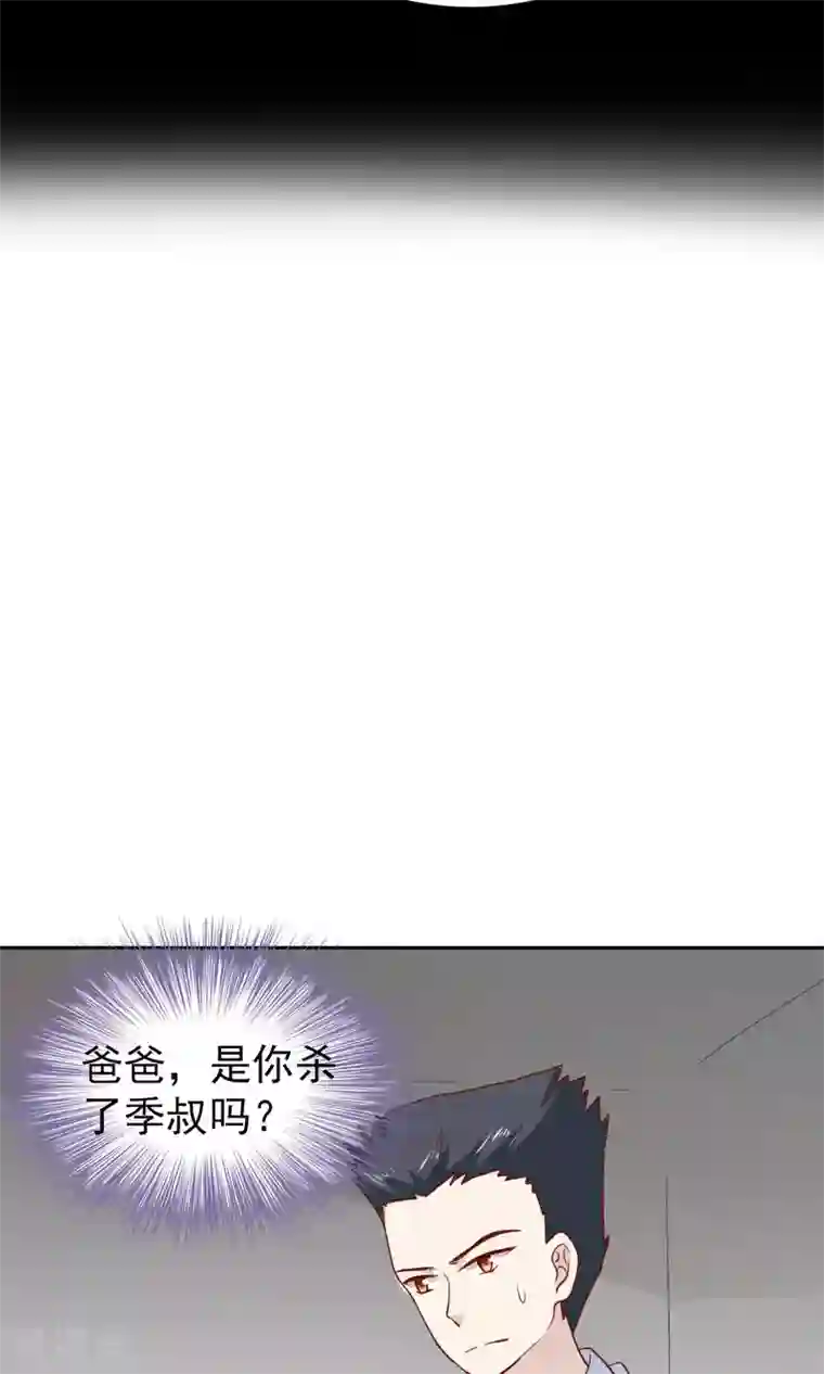 总裁的专属美食第58话