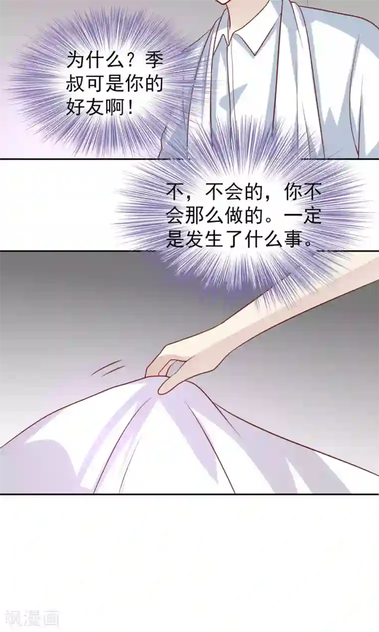 总裁的专属美食第58话