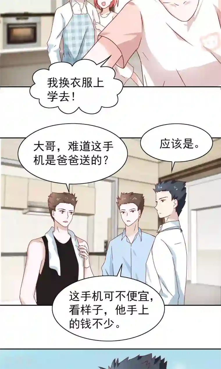 总裁的专属美食第59话