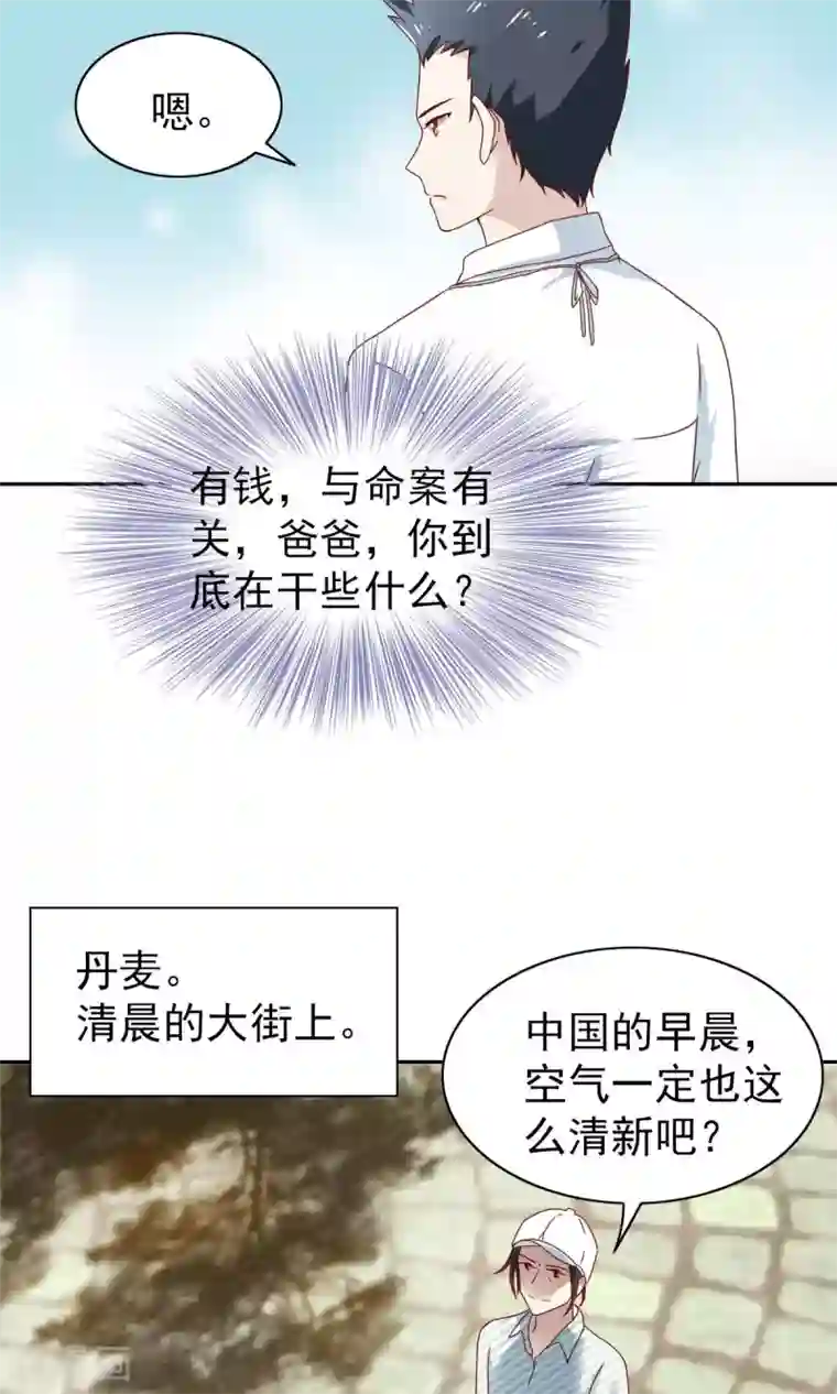 总裁的专属美食第59话